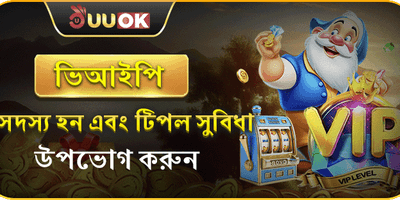 বন্ধুকে আমন্ত্রণ বোনাস promotion banner
