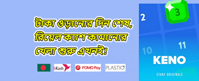 ১০০% স্বাগতম বোনাস অফার promotion banner